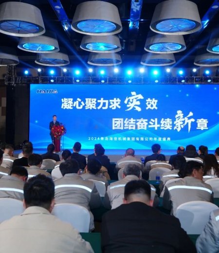 凝心聚力求實效，團(tuán)結(jié)奮斗續(xù)新章！2024海佳集團(tuán)年度盛典圓滿結(jié)束！