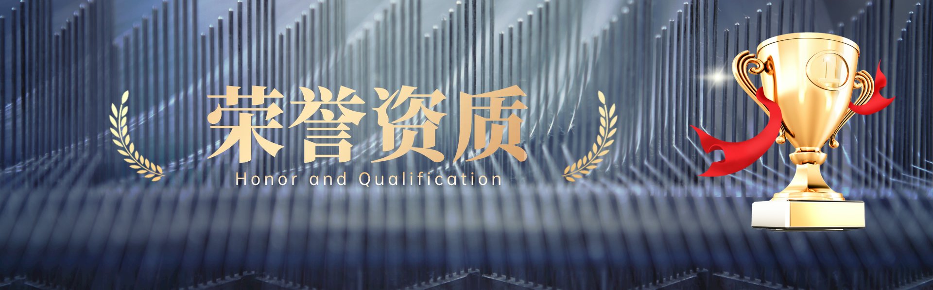 榮譽(yù)戰(zhàn)報(bào)宣傳紅金風(fēng)公眾號首圖__2025-01-23 10_56_06